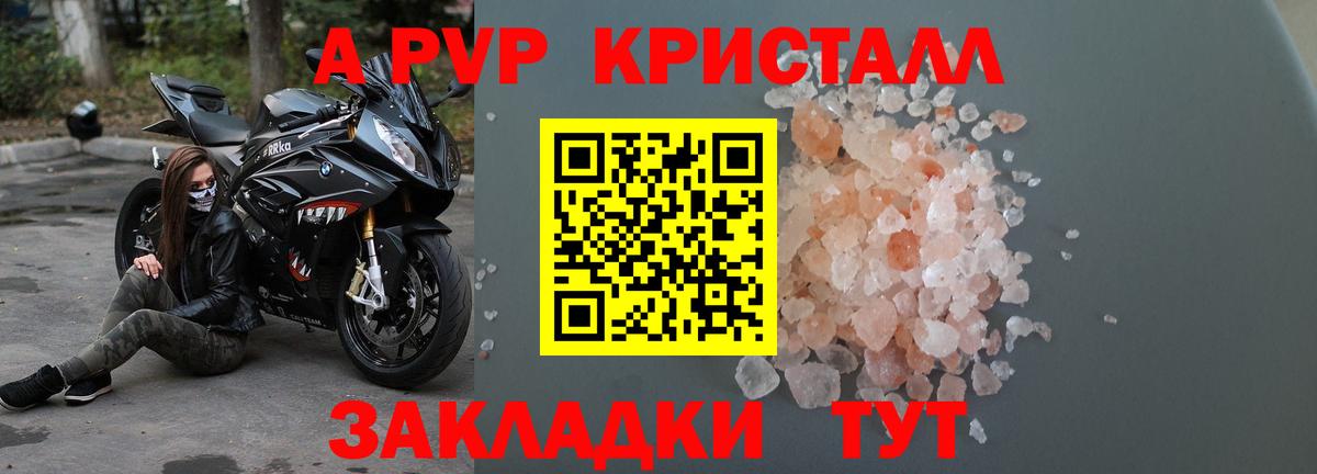 Alfa_PVP  A PVP СК КРИС  купить наркотик  Вход с VPN  Альфа ПВП Соль  Евпатория 