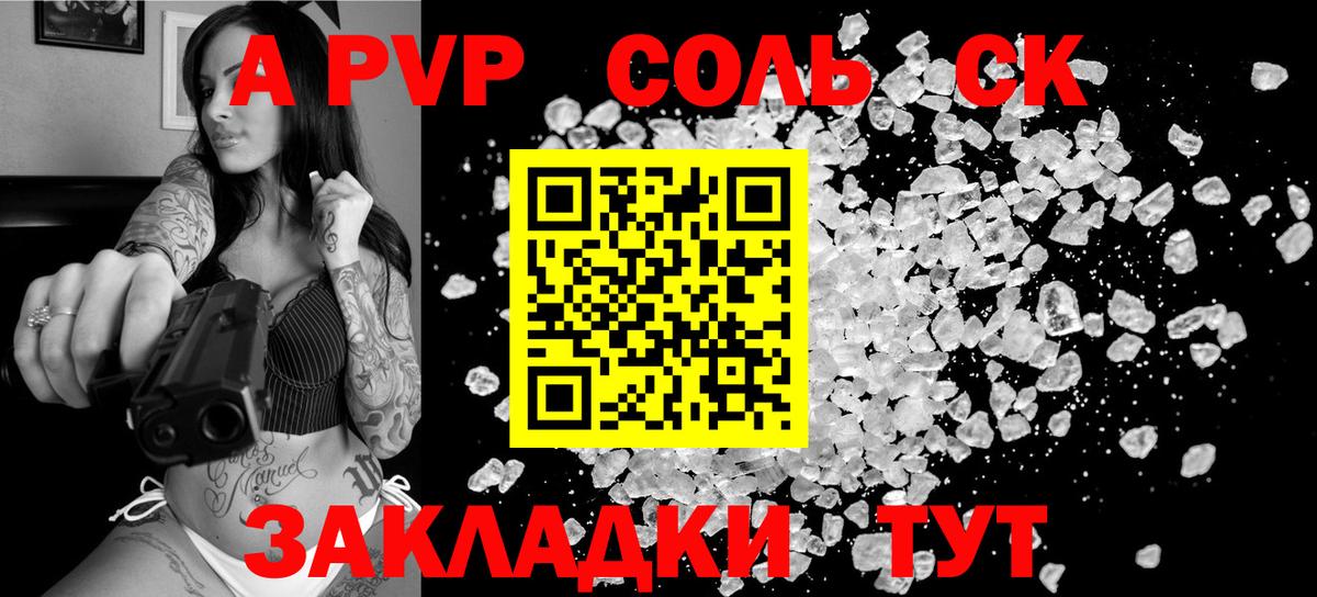 Alpha PVP крисы CK Евпатория