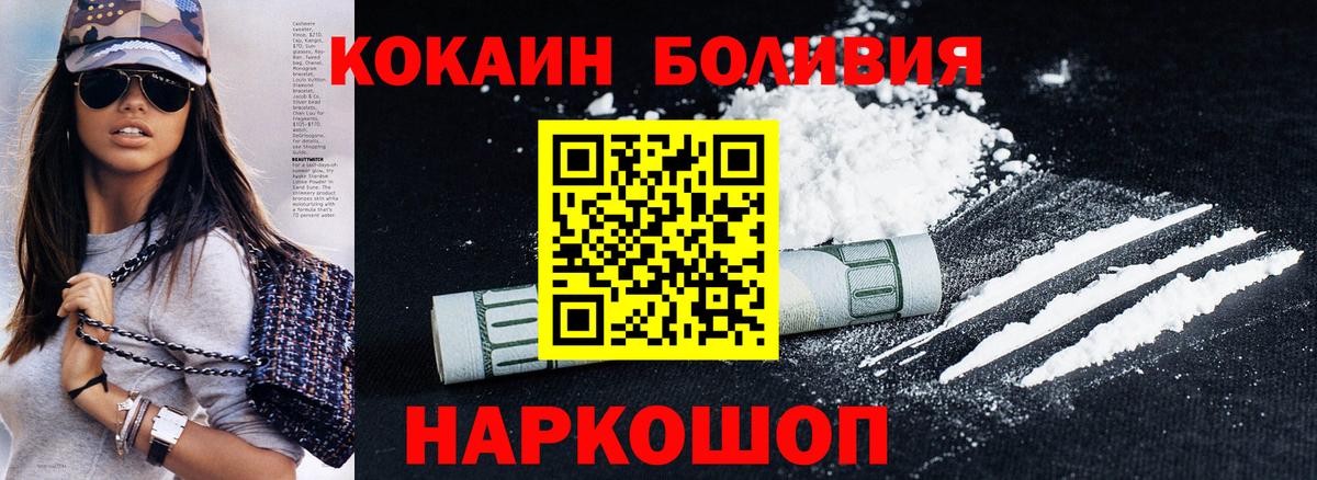 Евпатория  КОКАИН Колумбийский  КОКАИН  Вход с VPN 