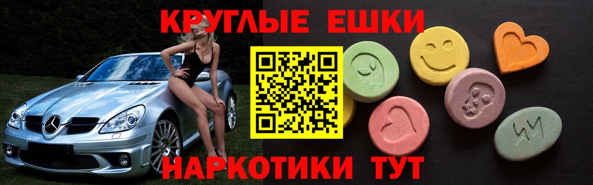 Евпатория  Экстази  Вход с VPN  блэк спрут ссылка  Экстази Punisher  ЭКСТАЗИ Cube 