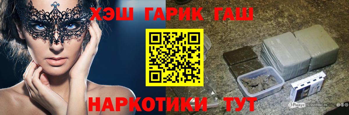 Евпатория  ГАШИШ Premium  ГАШИШ Cannabis  Вход с VPN 