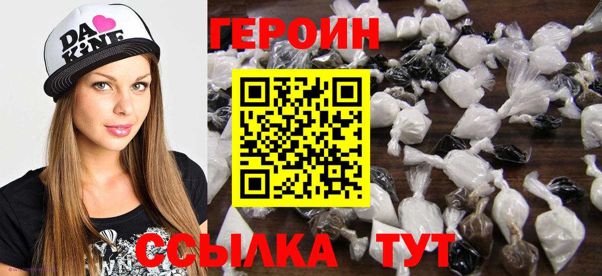 ГЕРОИН  Героин Афган  Вход с VPN  Евпатория 