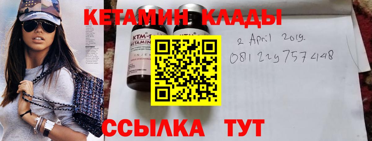 КЕТАМИН ketamine  Вход с VPN  Евпатория  КЕТАМИН ketamine 