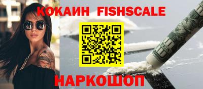 кокаин VHQ Волгодонск