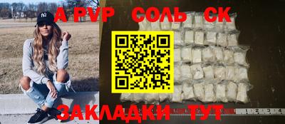 гидра Волжск