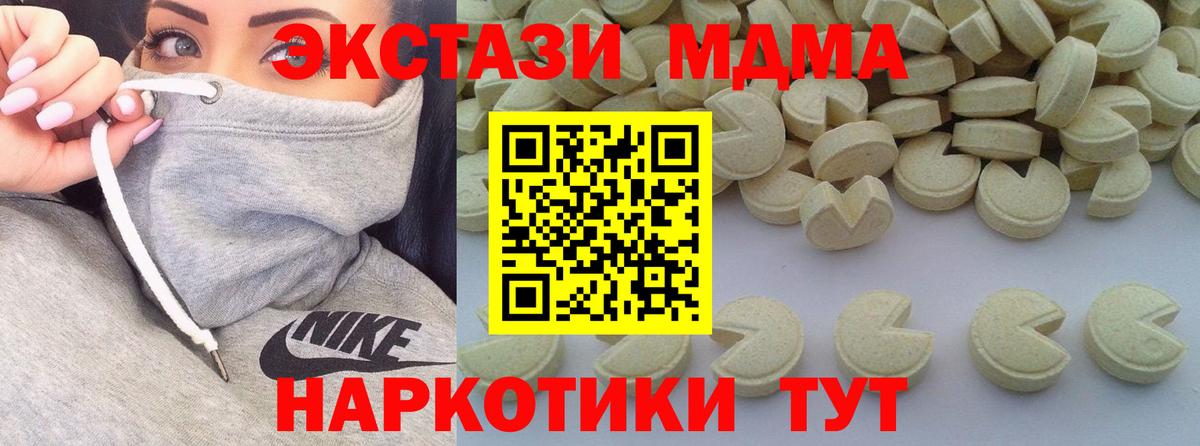 MDMA VHQ  Вход с VPN  МДМА  Евпатория 