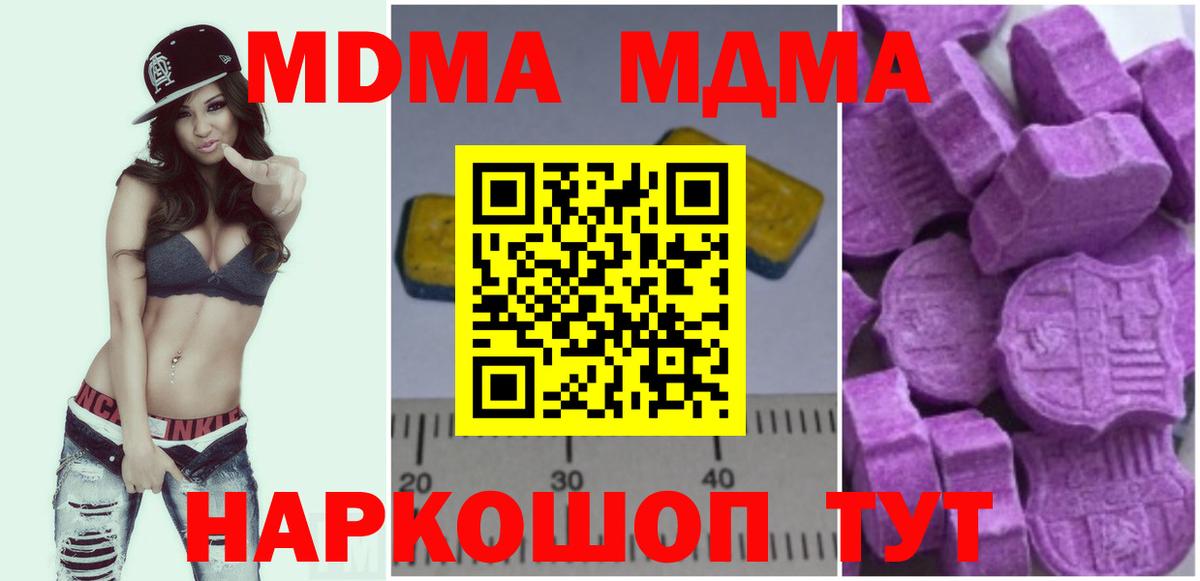 MDMA Molly Евпатория