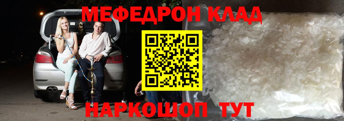 Евпатория  Мефедрон  Вход с VPN  МЯУ-МЯУ мяу мяу  Мефедрон mephedrone  МЕФ 