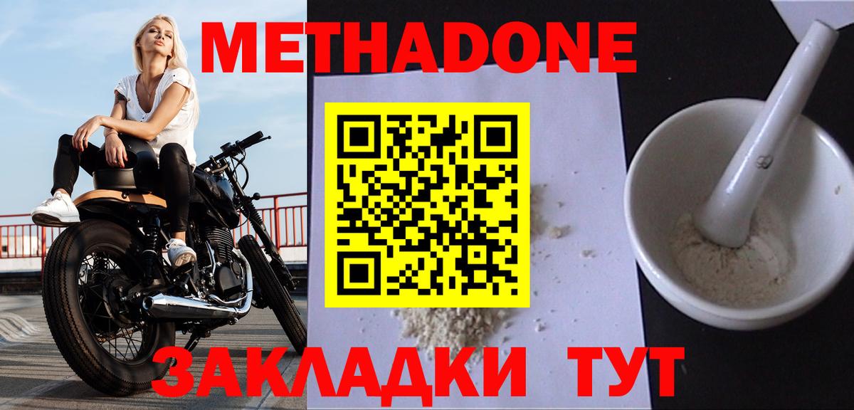Метадон VHQ  Вход с VPN  Евпатория    ссылка  МЕТАДОН мёд 
