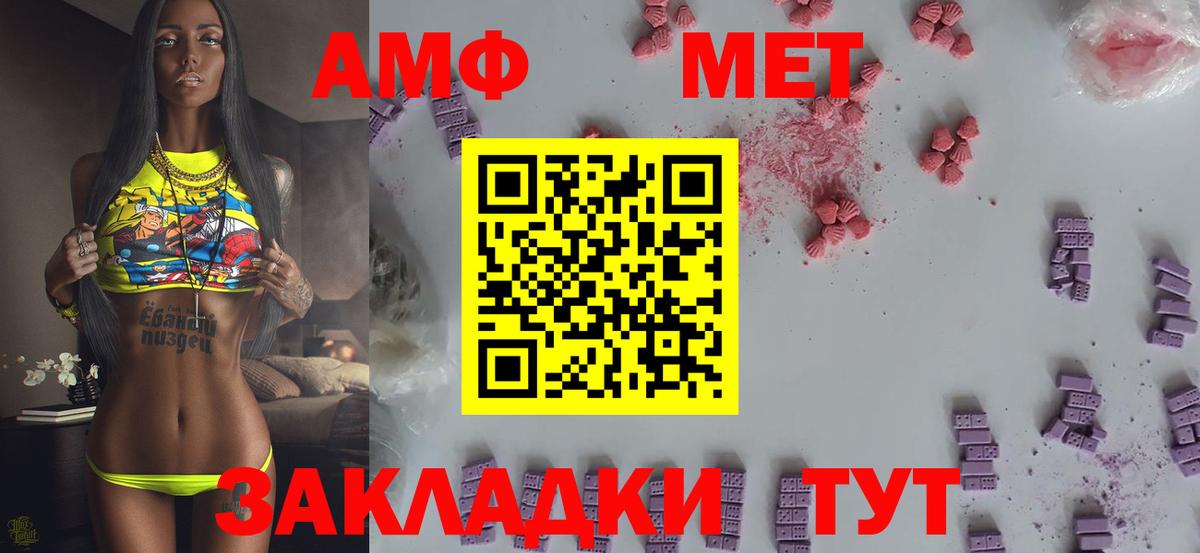 Евпатория  Первитин  Вход с VPN  МЕТАМФЕТАМИН пудра 