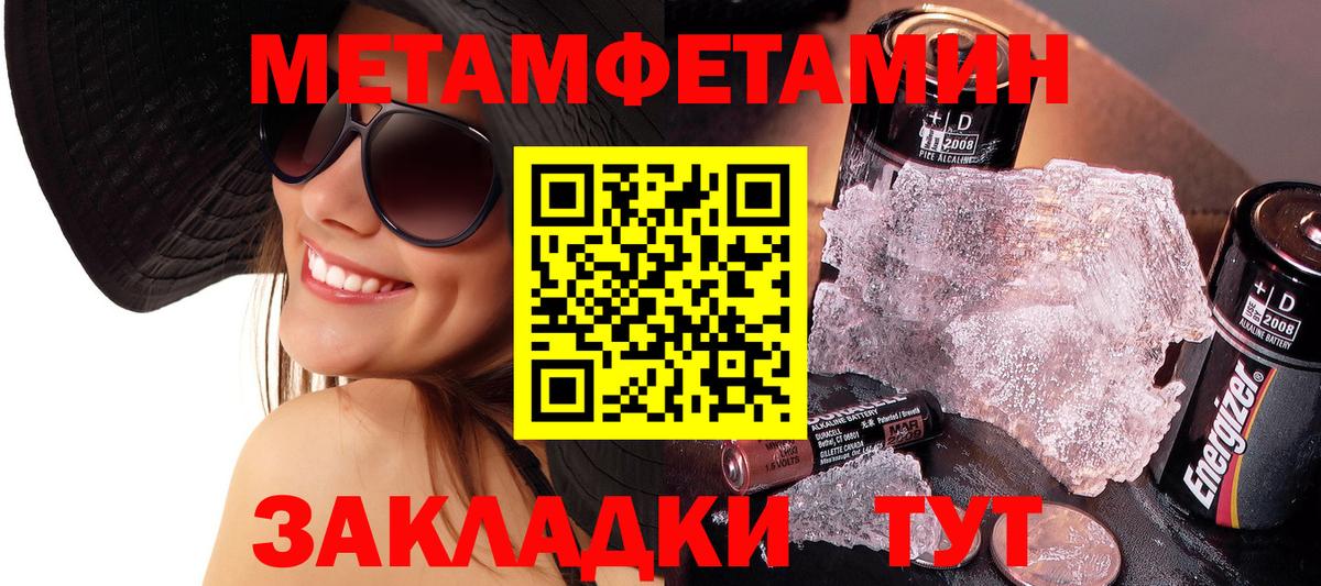 Первитин Декстрометамфетамин 99.9% Евпатория