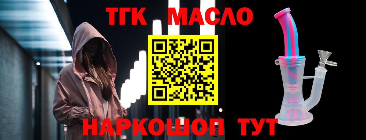 Дистиллят ТГК Wax  Вход с VPN  Евпатория 